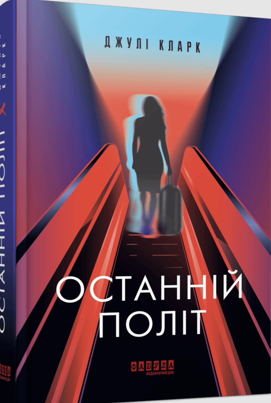 Найкращі сучасні трилери: 5 книг із напруженим сюжетом і неочікуваними фіналами